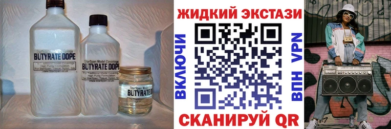Бутират бутик Нестеров
