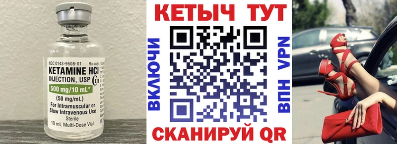 Кетамин ketamine  Нестеров 