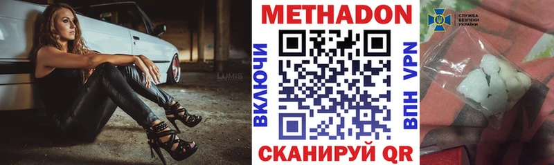 МЕТАДОН methadone  маркетплейс состав  Нестеров 